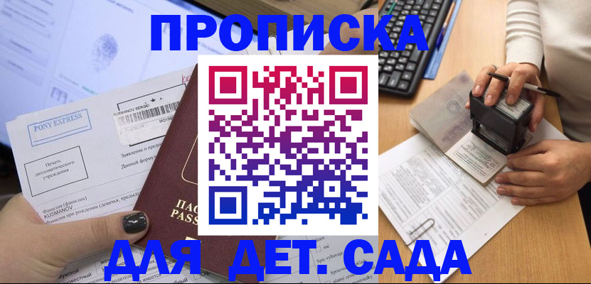 временная регистрация в квартире в Марксе