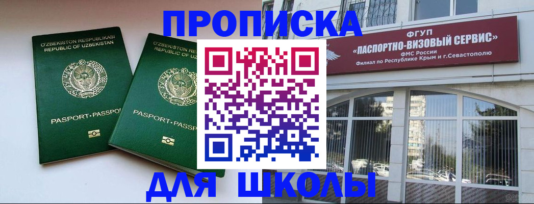 прописка ребенка в Марксе