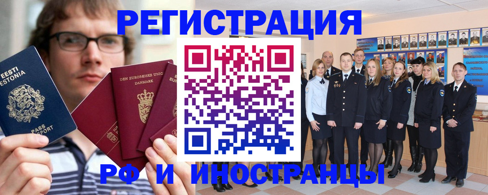 временная регистрация надежно в Марксе